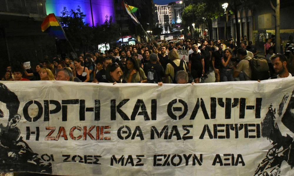 Ζακ Κωστόπουλος: Κλειστή η Πατησίων λόγω πορείας για τα 5 χρόνια από την δολοφονία του
